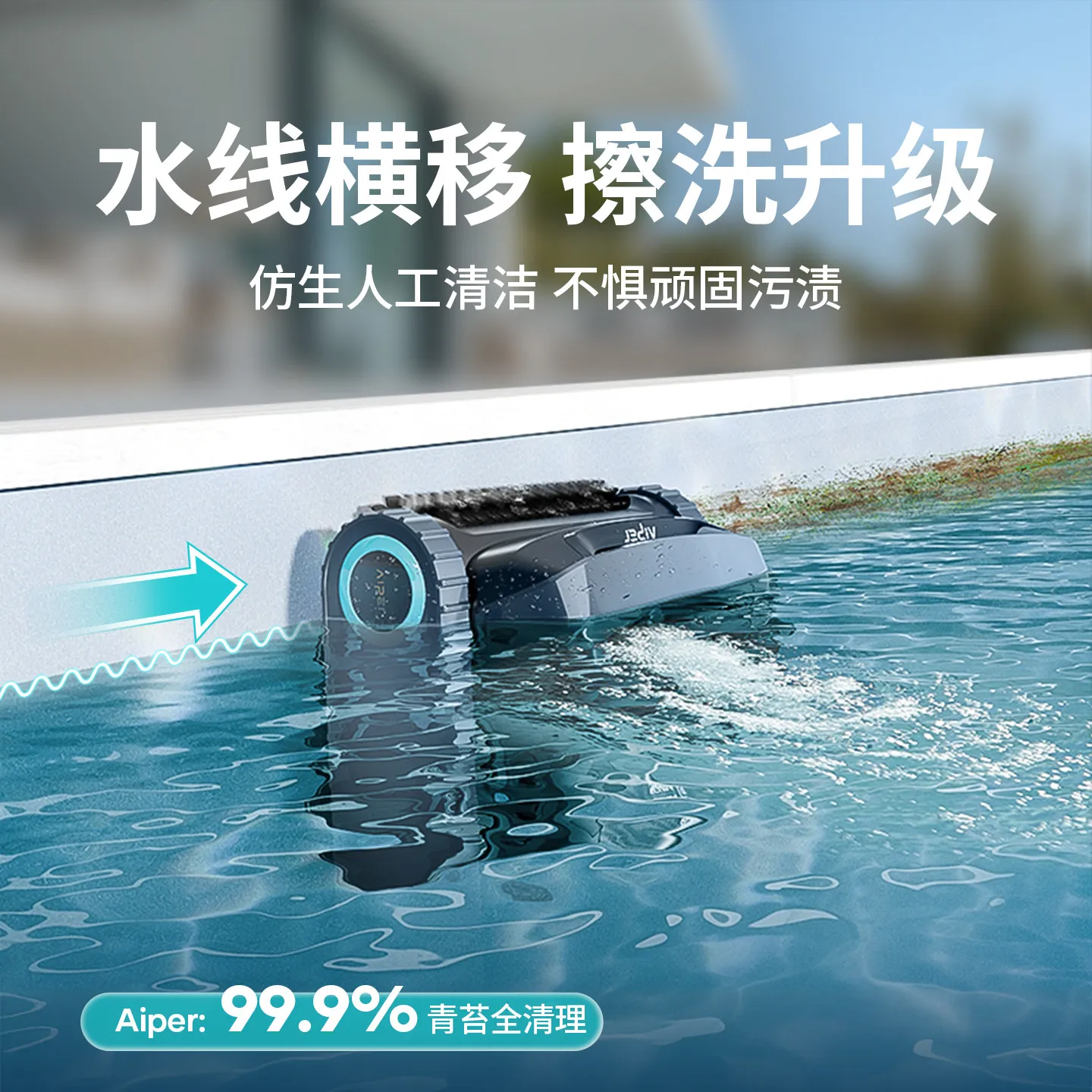 Aiper Scuba X1 Robotic Pool Cleaner Automatic Wall‑Climbing Pool Vacuum For Swimming Kids Bath Pool