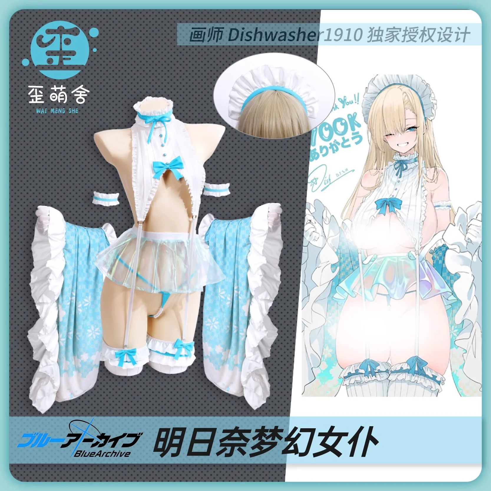 Dishwasher Itinose Asena Cosplay Costumes Itinose Asena Sweet Maid Dress Blue Bikini  Anime Cosplay Transparent skirt kimono