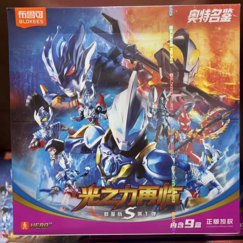 HOT Blokees ウルトラマンキャラクターコレクション スターズエディション S Vol. 1つのブラインドボックス - 光の力の復活レジャー
