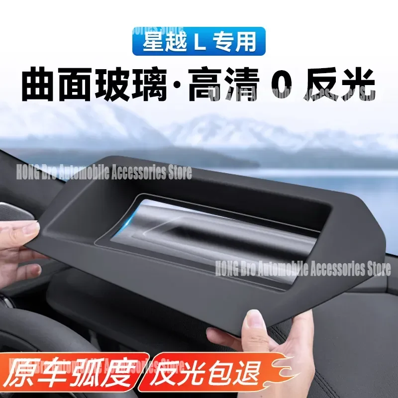For Geely Xingyue L 2021-2025 HUD Cover Head Up Display Dust Protector Screen Shield Automotive Interior Accessories Large