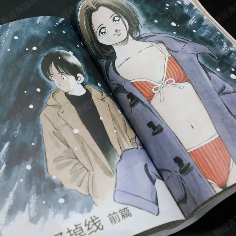 Die Formel der Jugend (3 Bände) ist eine Sammlung von Kurzstrips durch den Baseballheld-Autor, Tadashi Ando