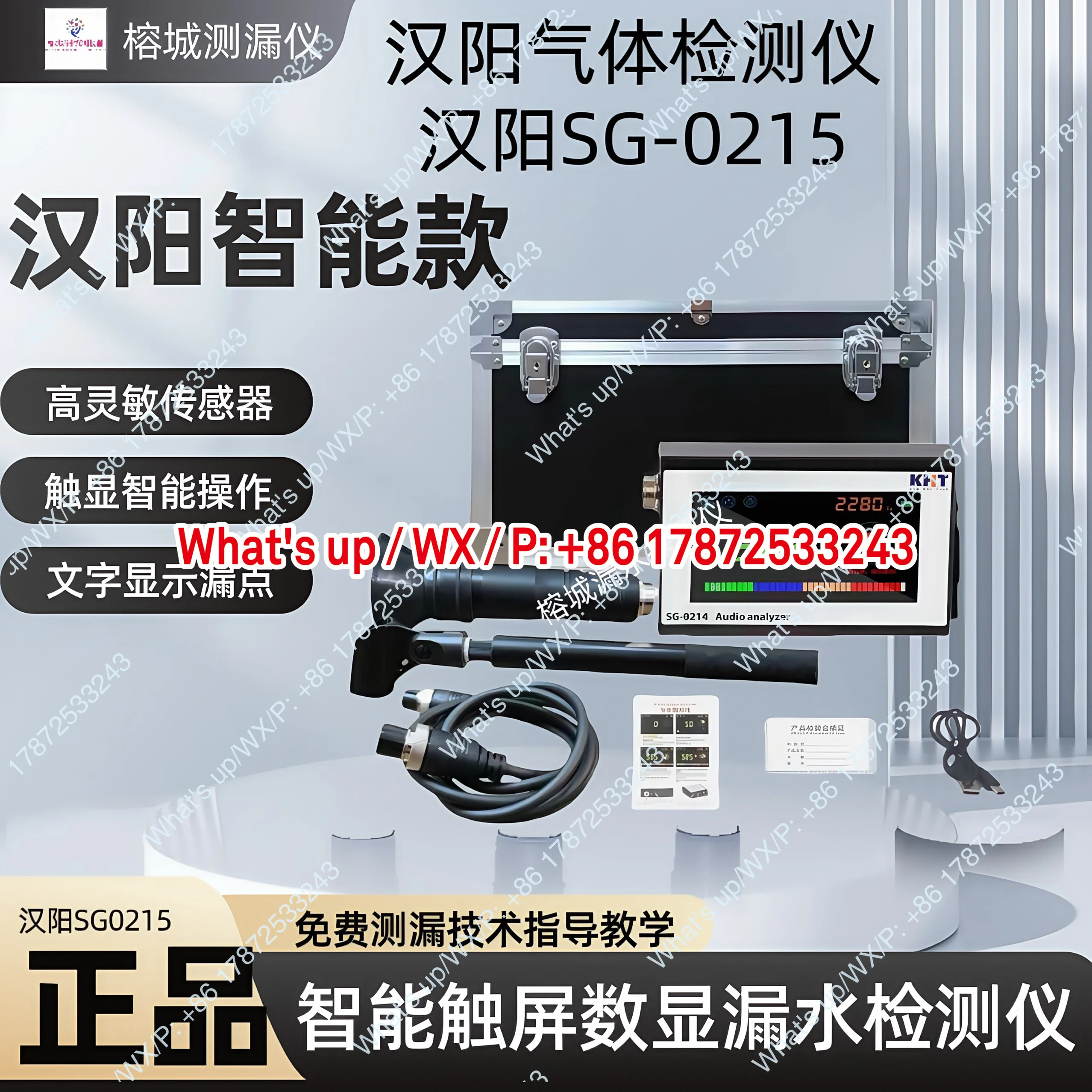 Leak detector for indoor and outdoor underfloor heating, water pipe leakage, concealed pipe detection, precise wall inlet