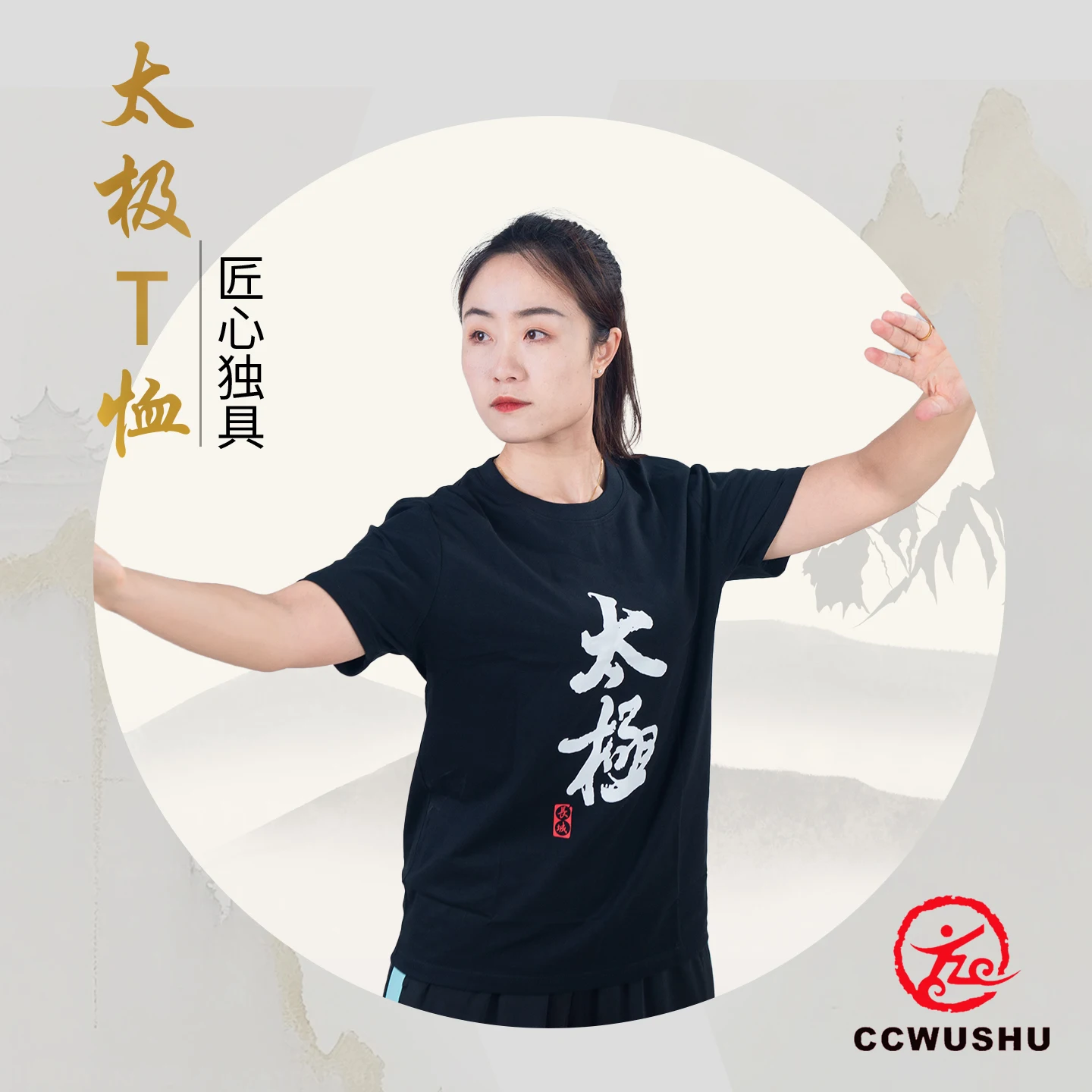 ccwushu T-shirt wushu clothes wushu uniform kungfu  T-shirt chinese kungfu clothes wushu taichi taiji clothes uniform taichiquan view 4