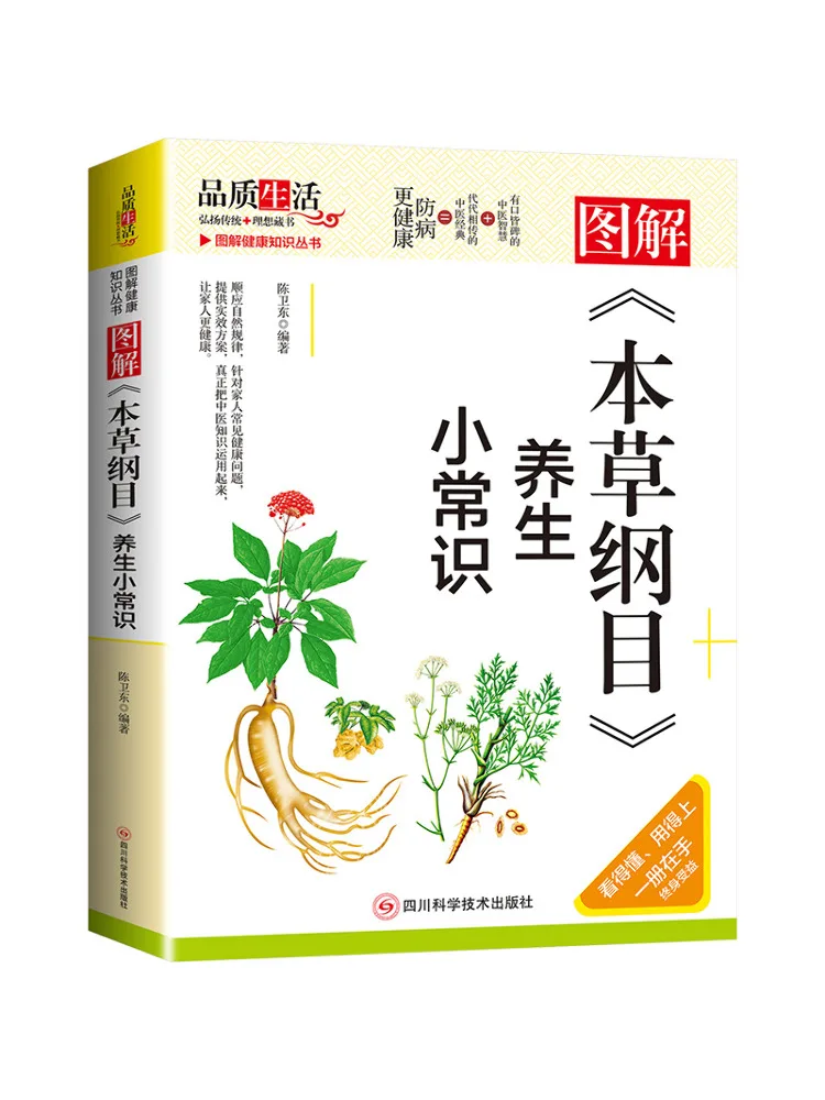 

Book-Winshare Illustrated Guide To Health Tips от «compendium Of Materia Medica»