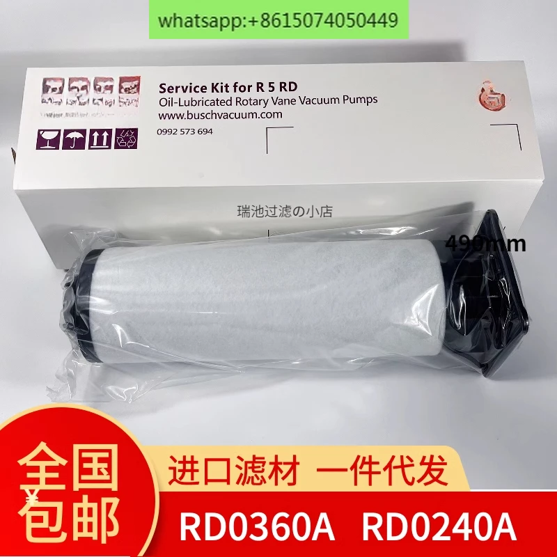 

532571826 Vacuum pump exhaust filter oil mist separator, filter element 130 * 490