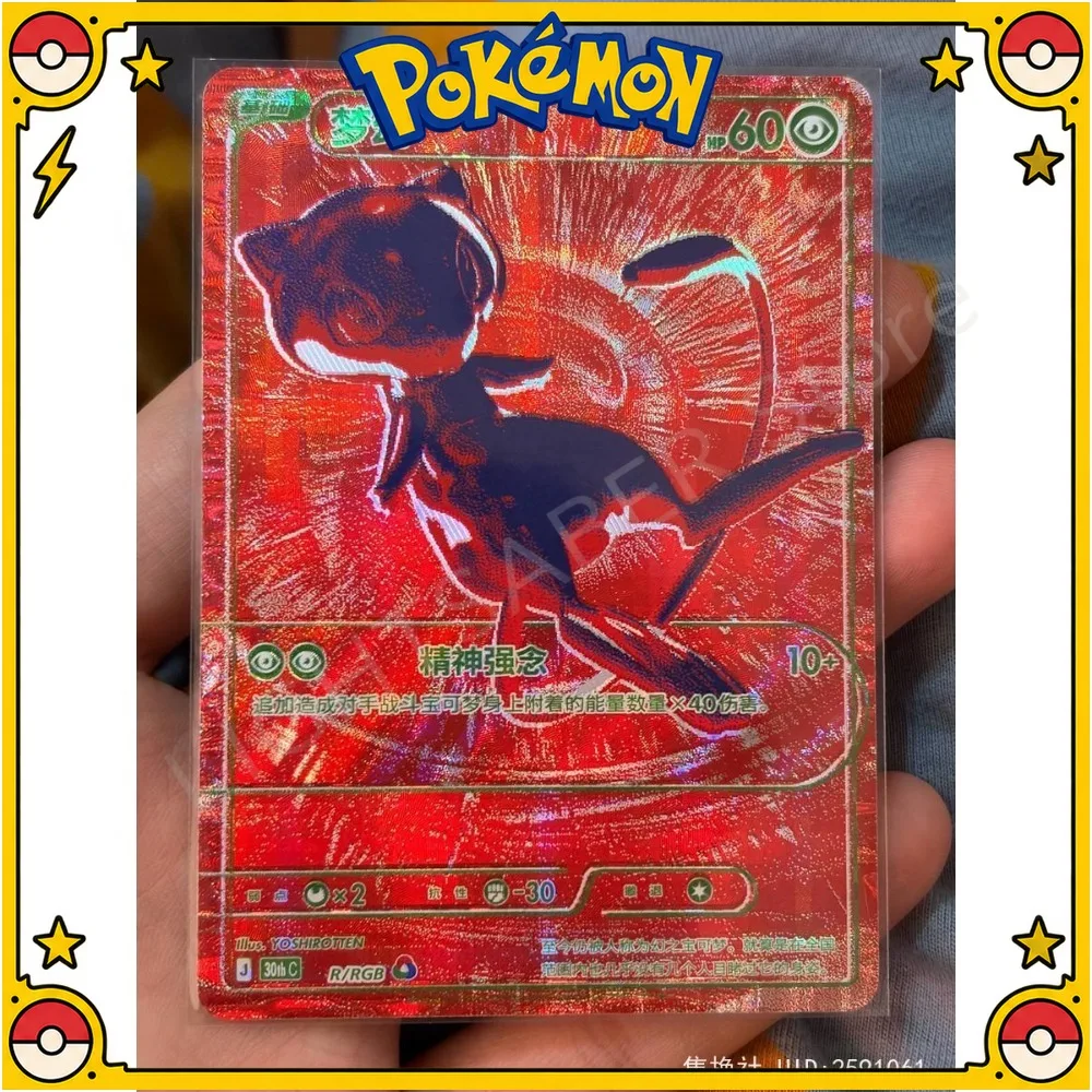 Pokemon PTCG Mew 30thC-R/RGB Simplified Chinese Version Genuine Original Trading Card Game Single Card Collectible Display Gift