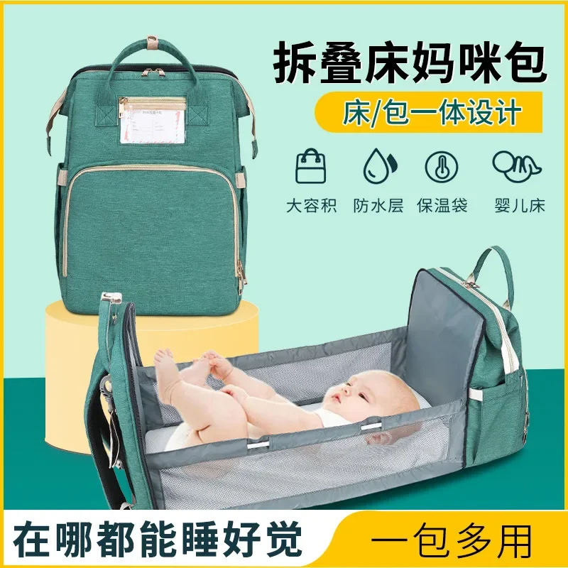 

New Handheld Folding Baby Bed Mommy Bag Multi functional Bed in Bed Maternal and Child Bag Portable Shoulder Mommy Bag