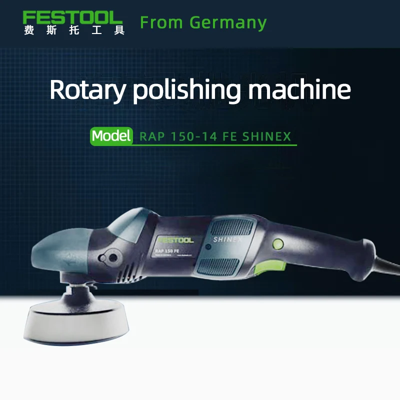 Original Authentic German Festool Electric 6 Inch Car Polishing Machine Handheld Horizontal 150-14FE