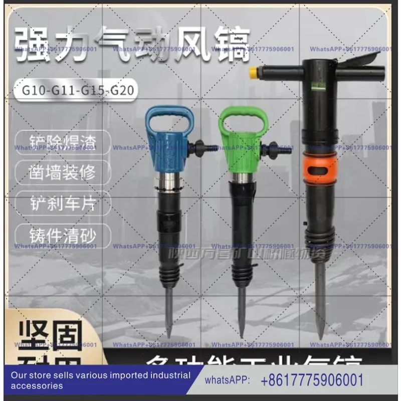Zhejiang Kaishan G10 wind pick G20 air pick G11 air shovel cement crusher G15 air drop antifreeze and frost-free wind pick