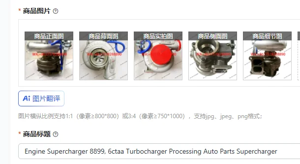 Engine Supercharger 8899, 6ctaa Turbocharger Processing Auto Parts Supercharger