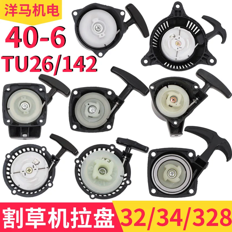 

Подходит для газонокосилок, опрыскивателей, триммеров, аксессуаров для грунтовых сверл 32, 34, 328 TU26 40-6 142, тяговая пластина стартера