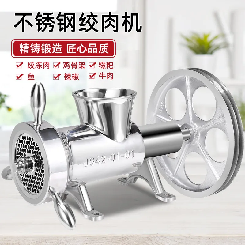 Stainless steel meat grinder, bone crusher, frozen meat, grinder, chicken skeleton, fish crusher, grinder, Ciba pepper