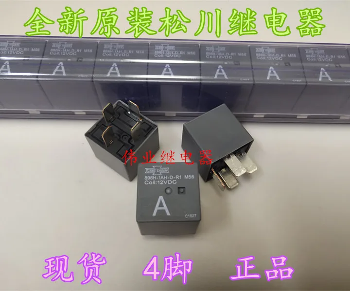 

896h-1ah-d-r1 M56 12VDC 40A 4Pin