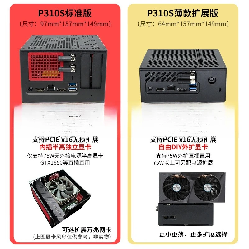 P310S mini mini desktop, console computer, 10th generation Core i9 10900 office, home game - Image 2