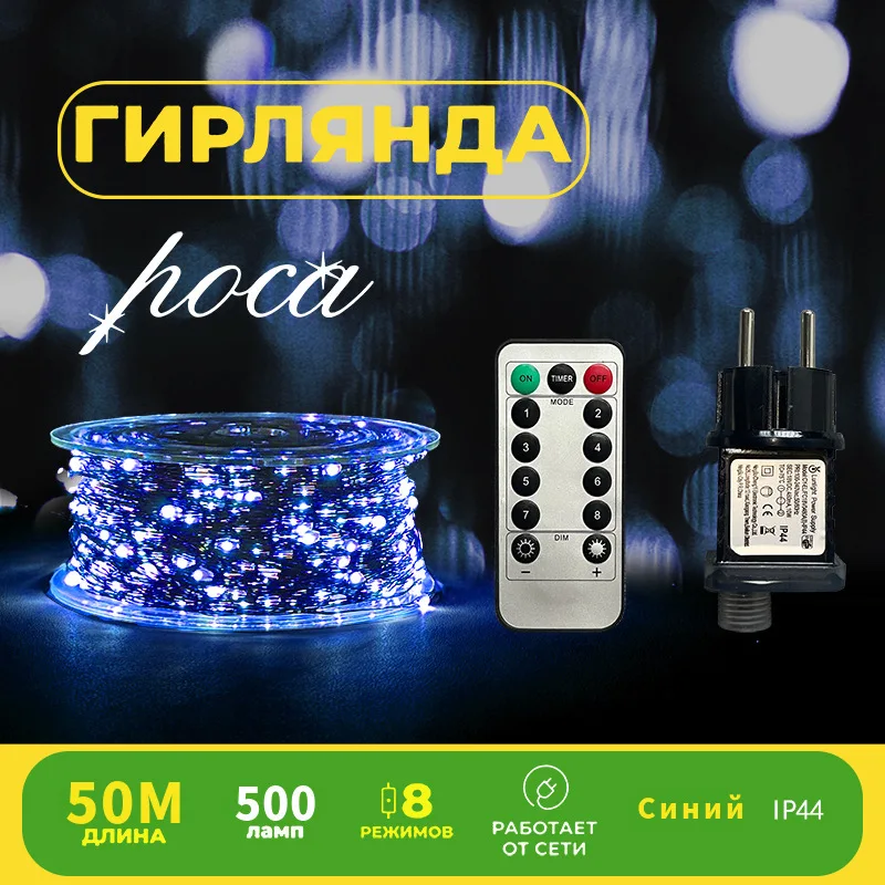 Popular DIY 1000 LED Festival Copper  String Lights Remote Control fairy Lights for Christmas Tree Decoration