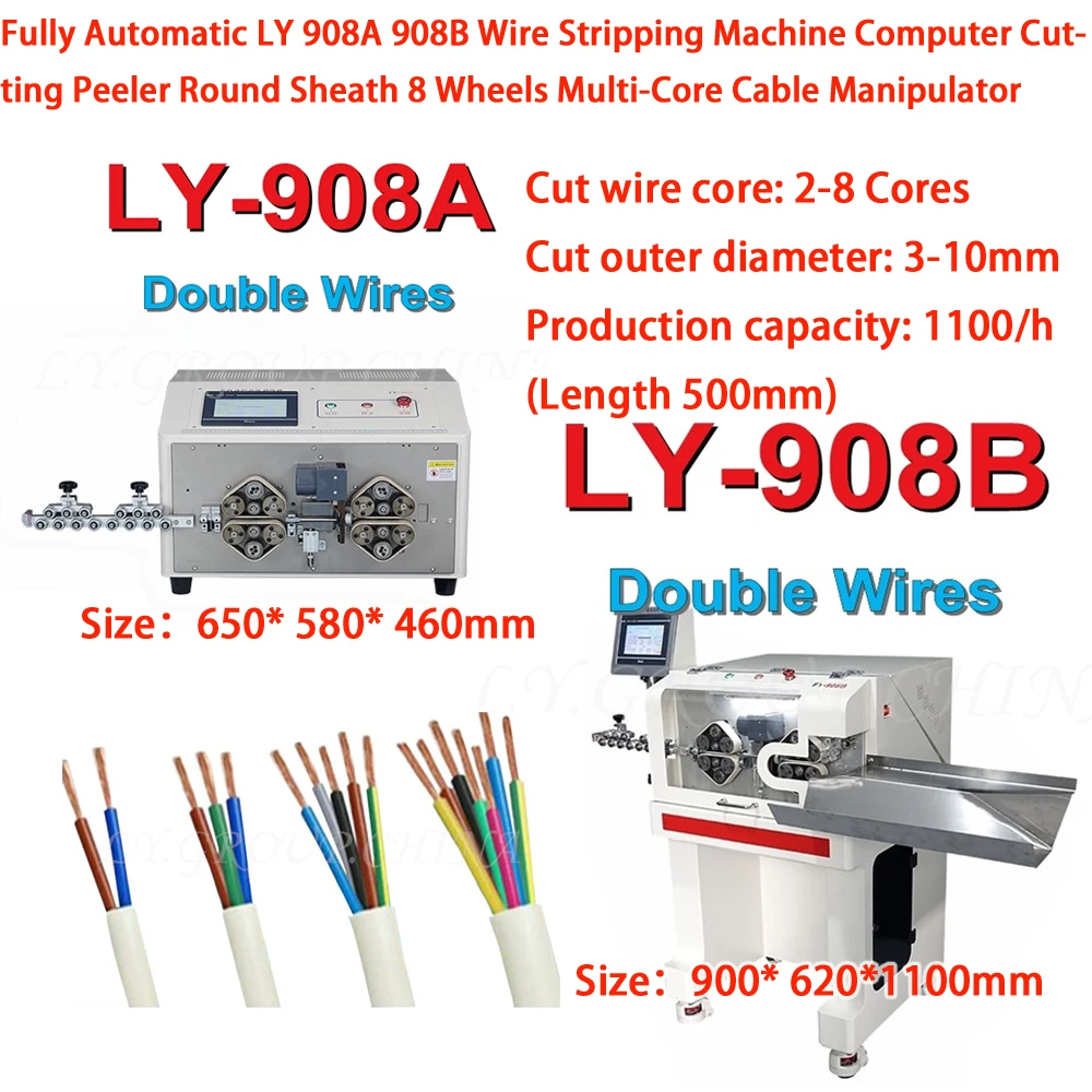 

Полностью автоматическая машина для зачистки проводов LY 908A 908B