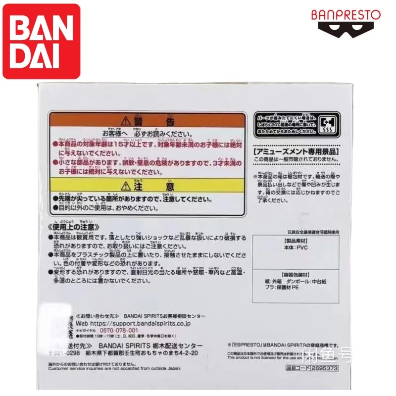 

Оригинальная фигурка Bandai Banpresto Round Fragrance Doll, новая, в коробке, персонажи аниме, коллекционные фигурки, товары для гаража (в наличии)