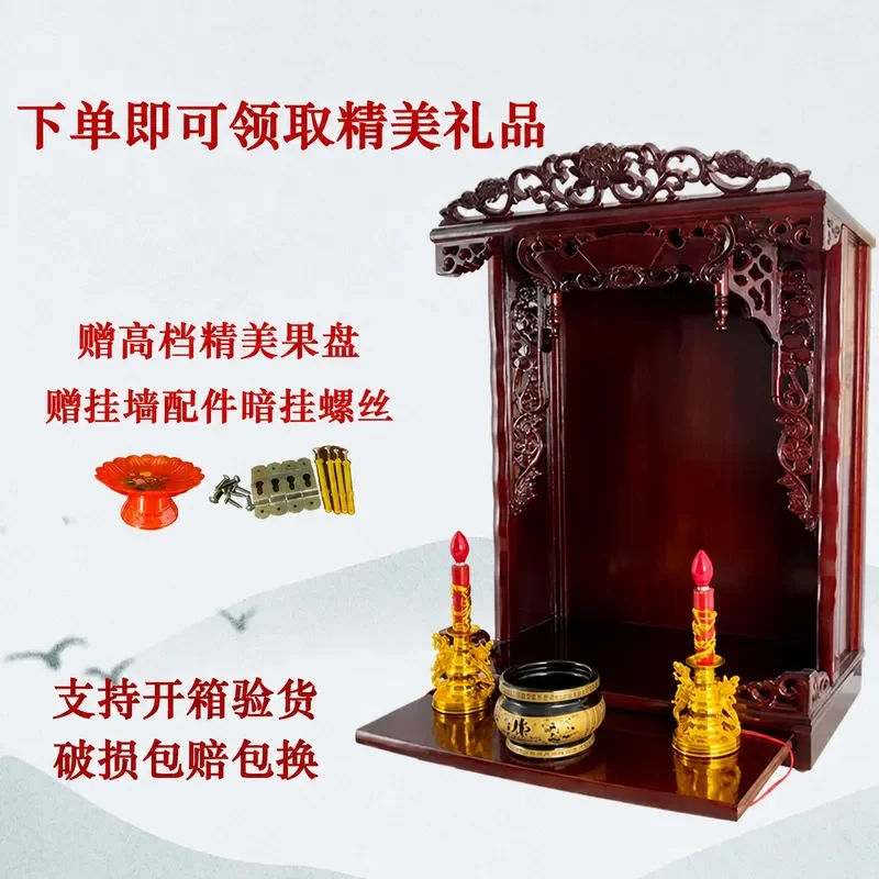 Solid Wood Small Buddhist Shrine Household Guanyin Altar Table God Case Cabinet Lucky Master Display Stand Family Custom