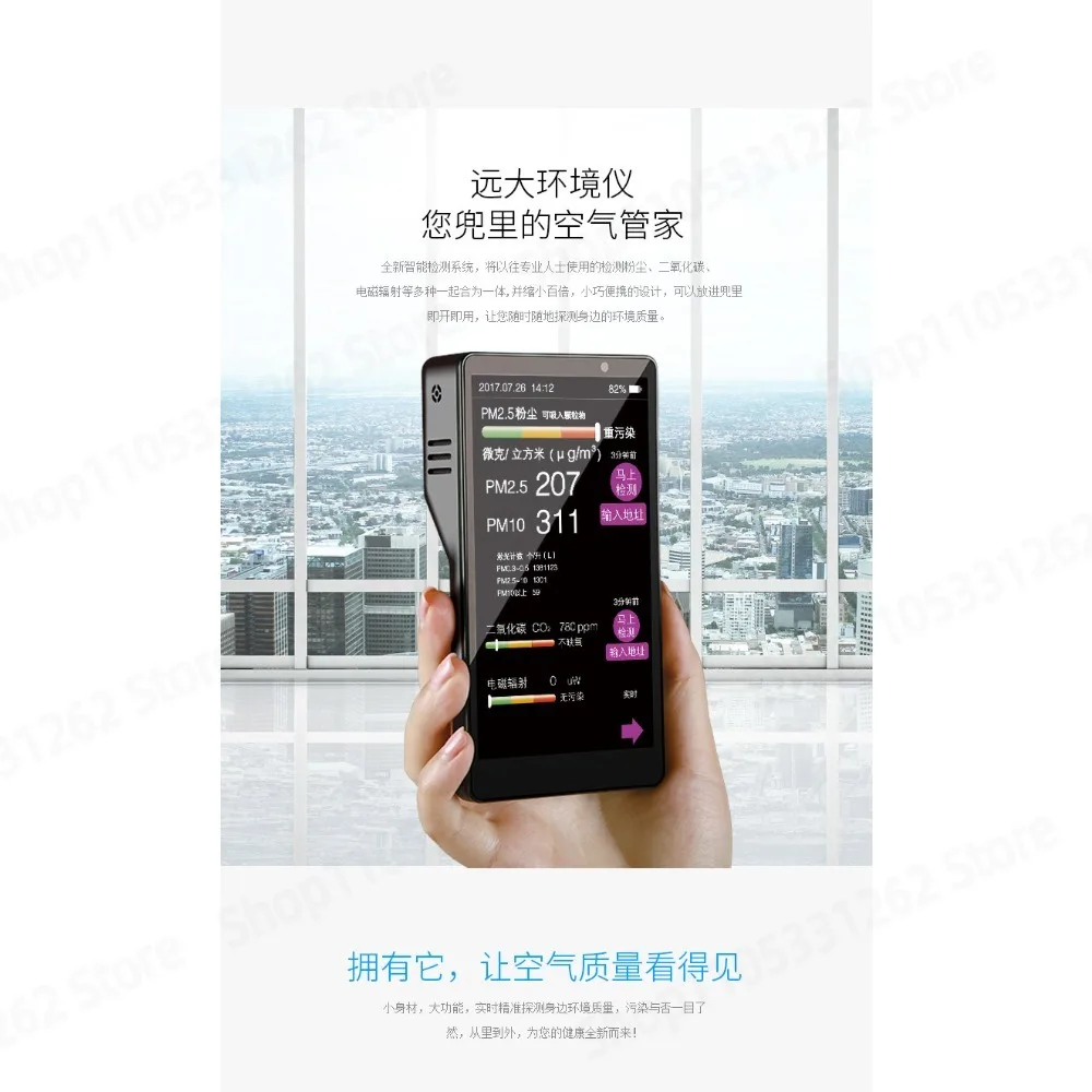 Professional Air Quality Monitor PM2.5 CO2 Detector Particle Counter Formaldehyde Tester with Electromagnetic Radiation Meter
