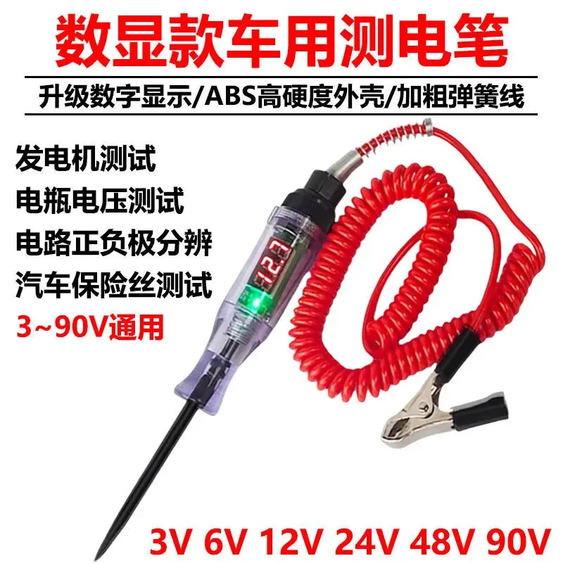 

3V - 90V DC Car Truck Voltage Circuit Tester Digital Display Long Probe Pen Light Bulb Automobile Diagnostic Tools Auto Repair