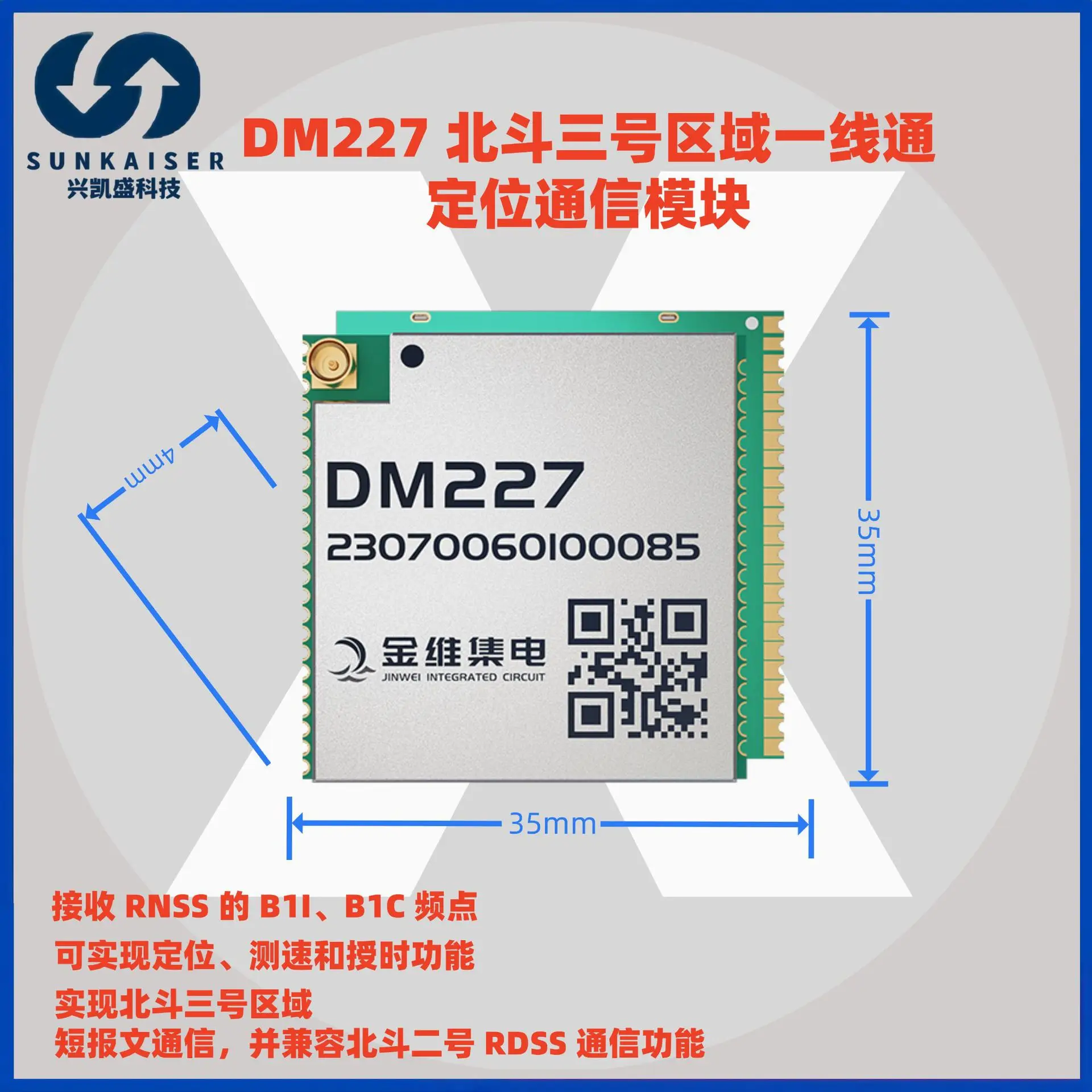 DM227 Beidou No. 3 area one-line positioning communication module realizes positioning, speed measurement and timing functions