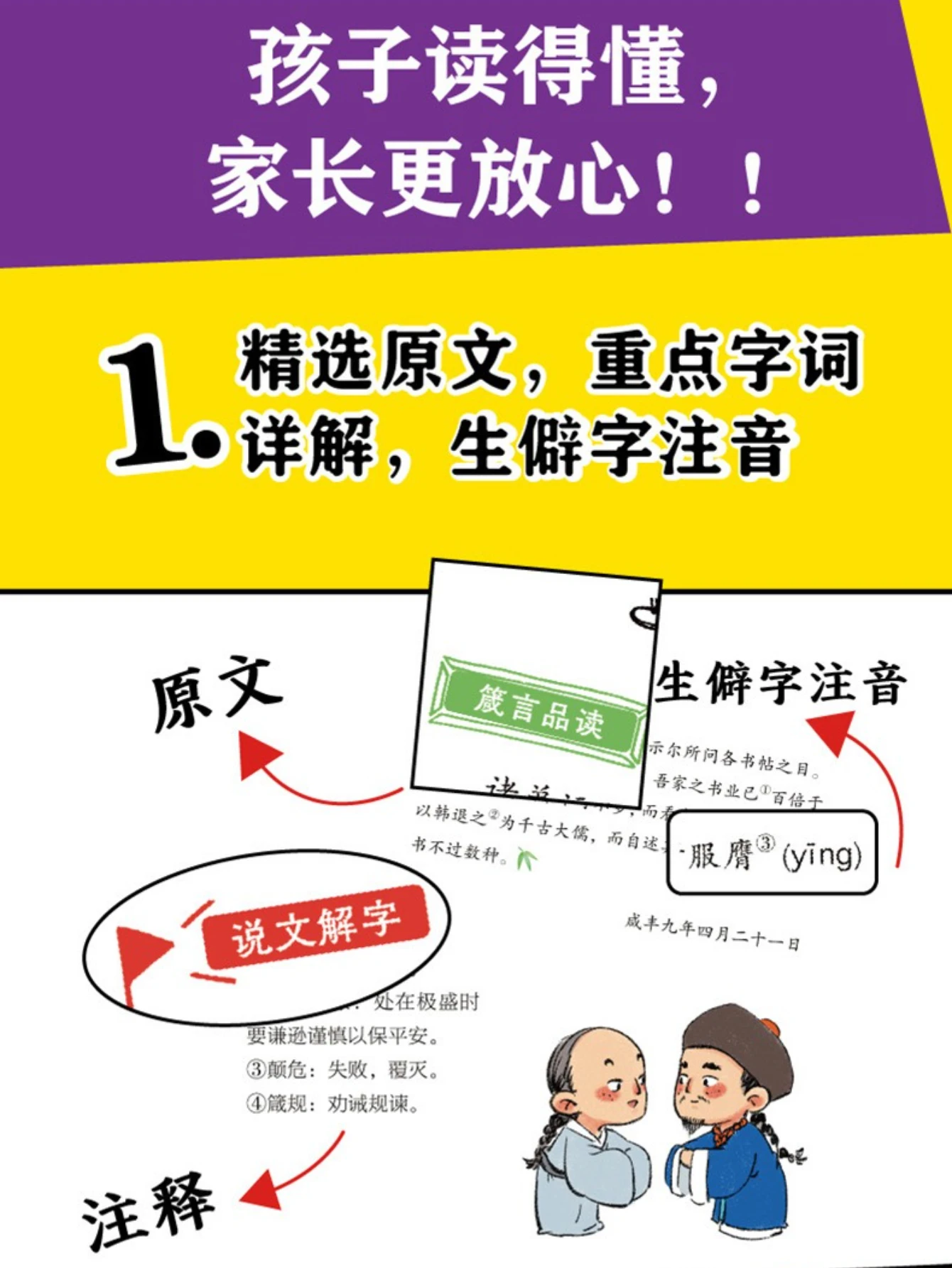 マンガ少年がゼン・グオファンの家族からの手紙を読み、人生の指導と人と物事の対処法について説明する