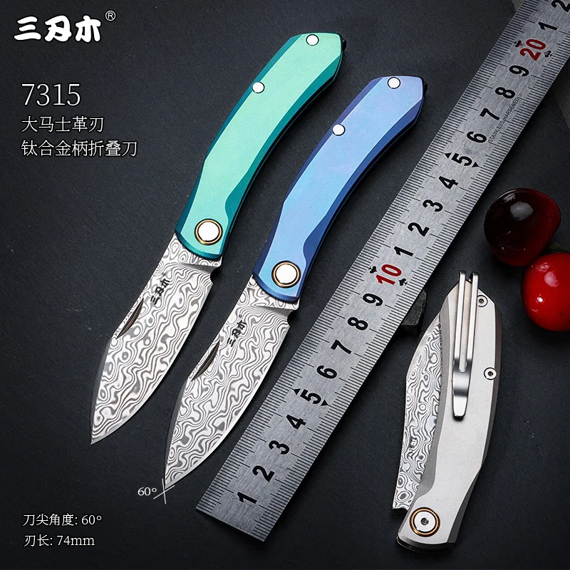 SANRENMU 7315 Outdoor camping folding knife Fruit knife Titanium Alloy Damascus steel pocket KNIFE EDC self-defense knife