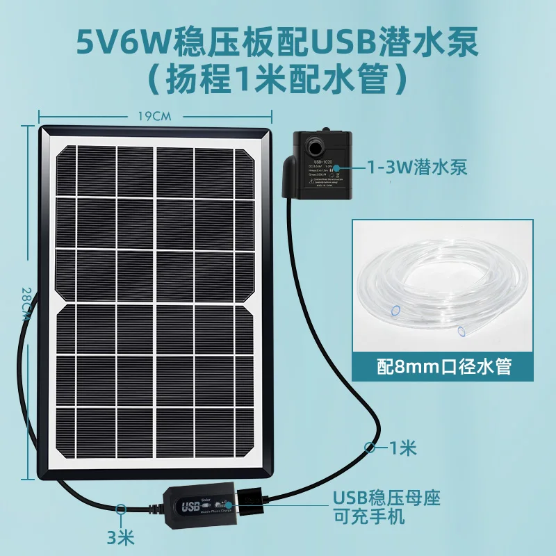 NEW 5V solar rockery fountain water pump USB large flow fish tank silent brushless pump submersible circulation cooling