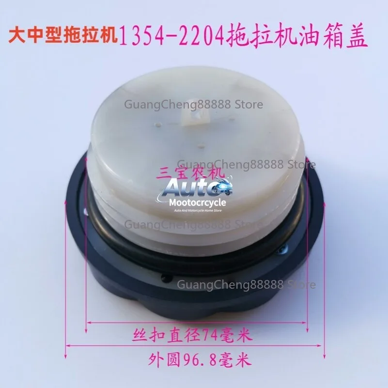 Thread 74mm for Lovol Ou Leopard Tractor Fuel Tank Cover Tow 1354-2204 Tractor Diesel Tank Cover Country III