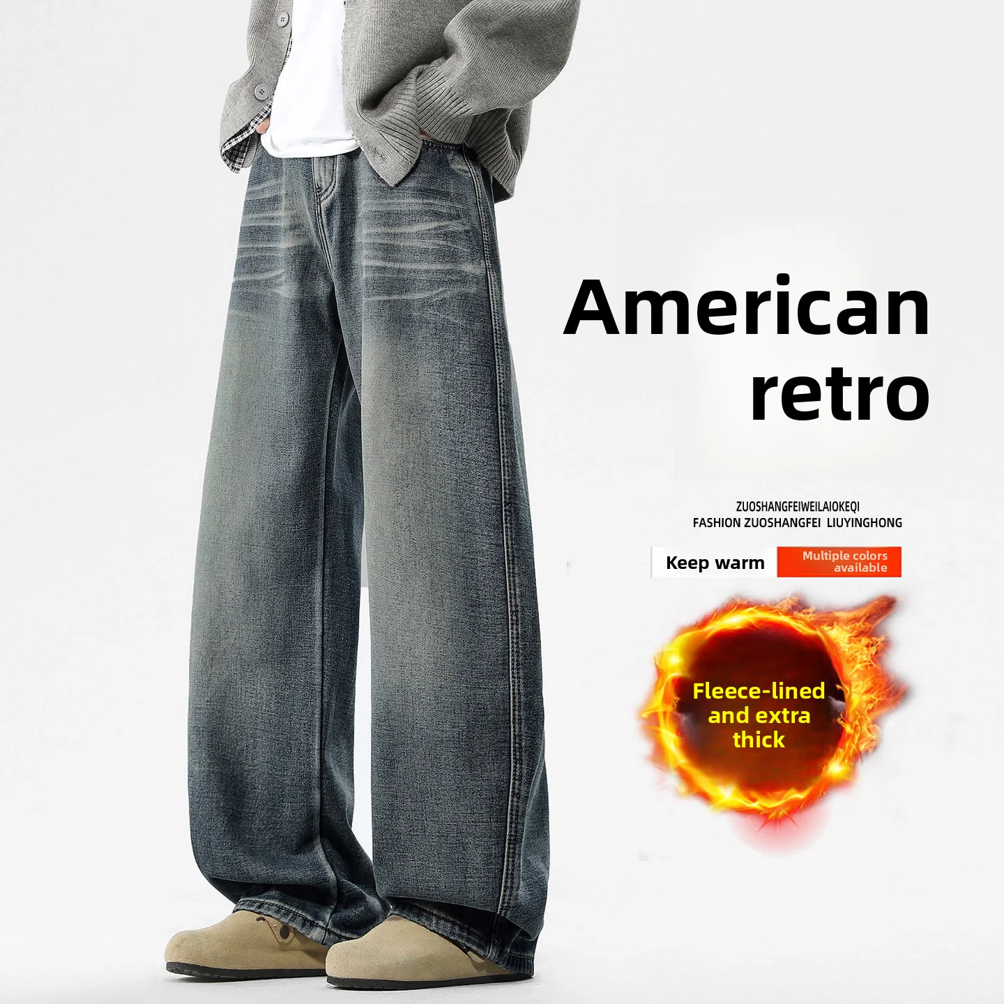 

Мужские свободные прямые брюки, осенне-зимние, утепленные, широкие джинсы, ретро, американский стиль, повседневные длинные брюки