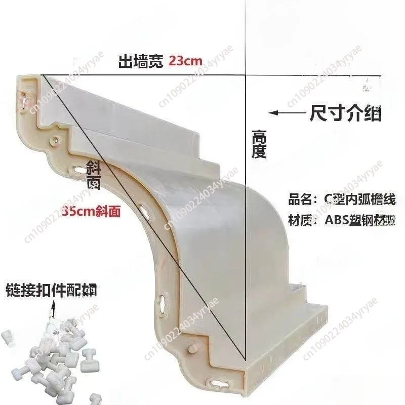 Roman column room light board house cement smooth surface European villa modeling ABS plastic steel inner arc C-shaped steps