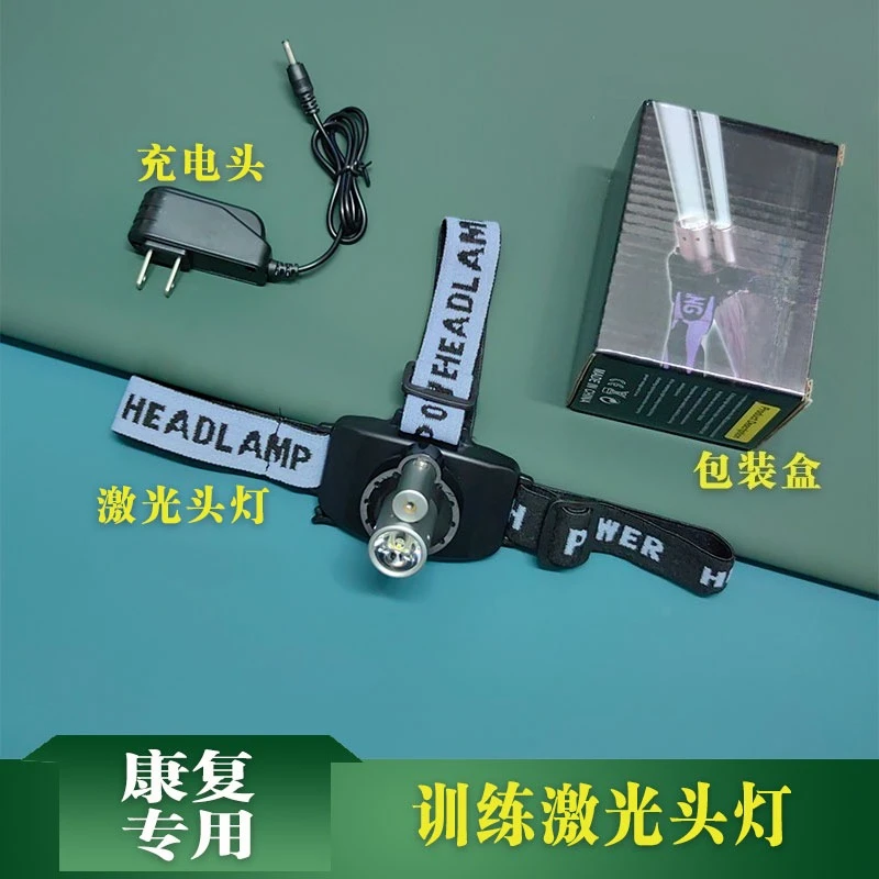 Dynamic Brain Nerve Control Training Tool，Laser Headlamp Motion Perception Rehab Device