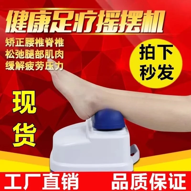 Fitness Aerobic Swing Machine Foot Massage Swing Refreshing Health Promotes Qi and Blood Circulation Waist Spine Leg