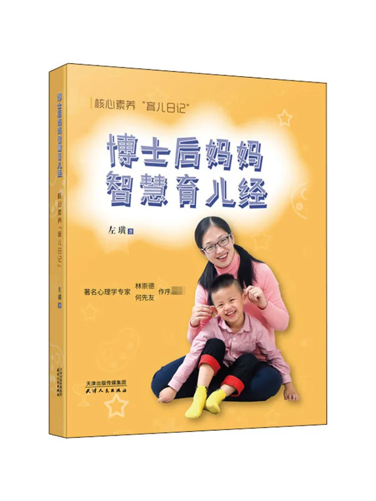 

Книга-Winshare Последокторная мудрость мамы на основные компетенции родителей "Дневник для родителей"