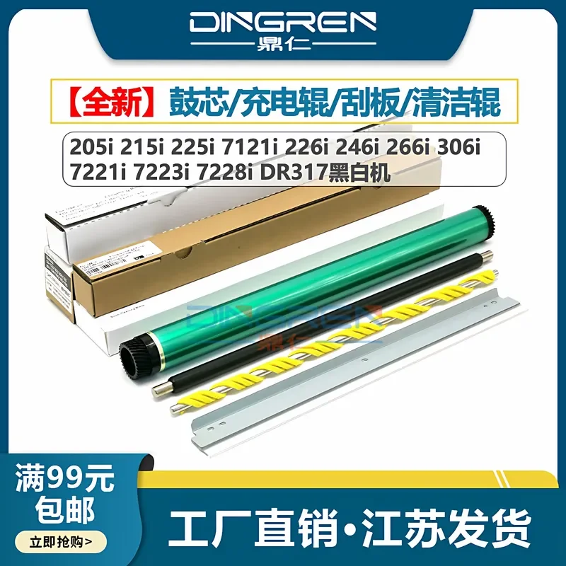 for Kemei 205i 226i 245i 246i 266i 306i Drum Core for Minolta 7221i 7223i 7228i 7121i Photosensitive Drum Unit DR317 Copier