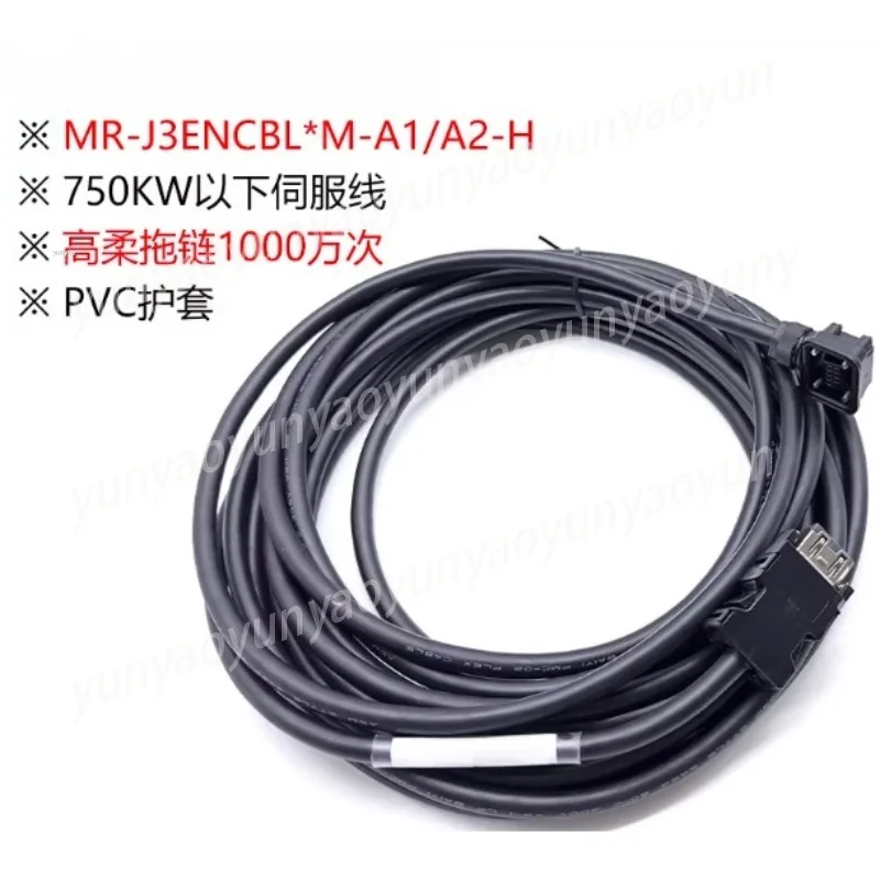 

Гибкий энергетический кабель-цепь длиной 2 м с выходом H, стандартное направление A1, для серводвигателя 750 Вт, линия для низковольтного энкодера