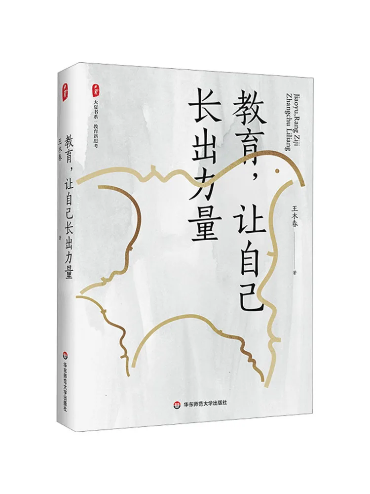 

Книга-Winshare Education Empower Yourself Grow Stronger