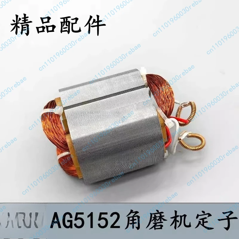 AG5152 Angle Grinder Stator 5152 Copper Coil Angle Grinder Stator Full Copper Motor Accessories