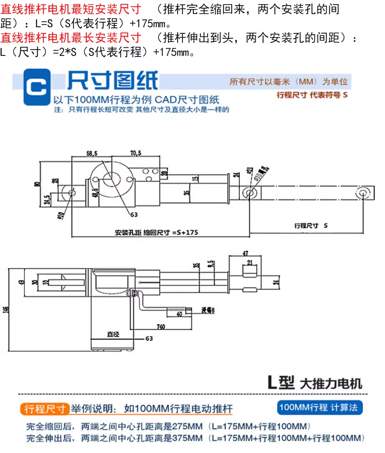 Thrust 3000N Electric Linear Actuator DC 12V24V Motor 30MM50mm100mm150mm200mm250mm300mm350MM400mm 500MM 600MM stroke