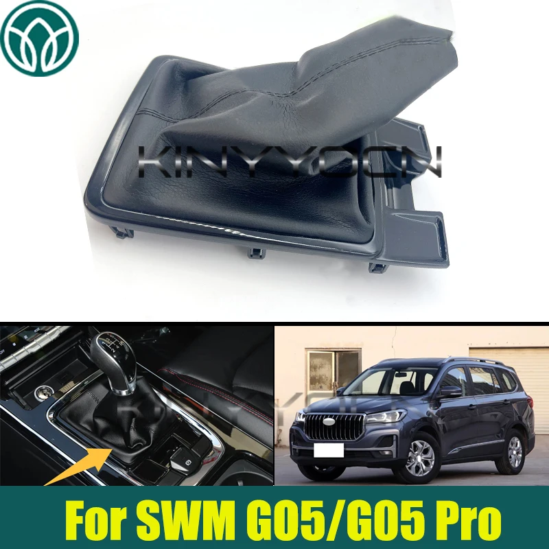Manual Car Gear Shift Dust Cover For SWM GO5/G05 Pro Gear Shift Cover