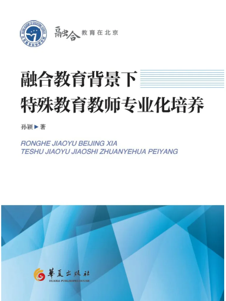 

Book-Winshare Professional Training Of Special Education Teachers in the Context Of Integrated Education