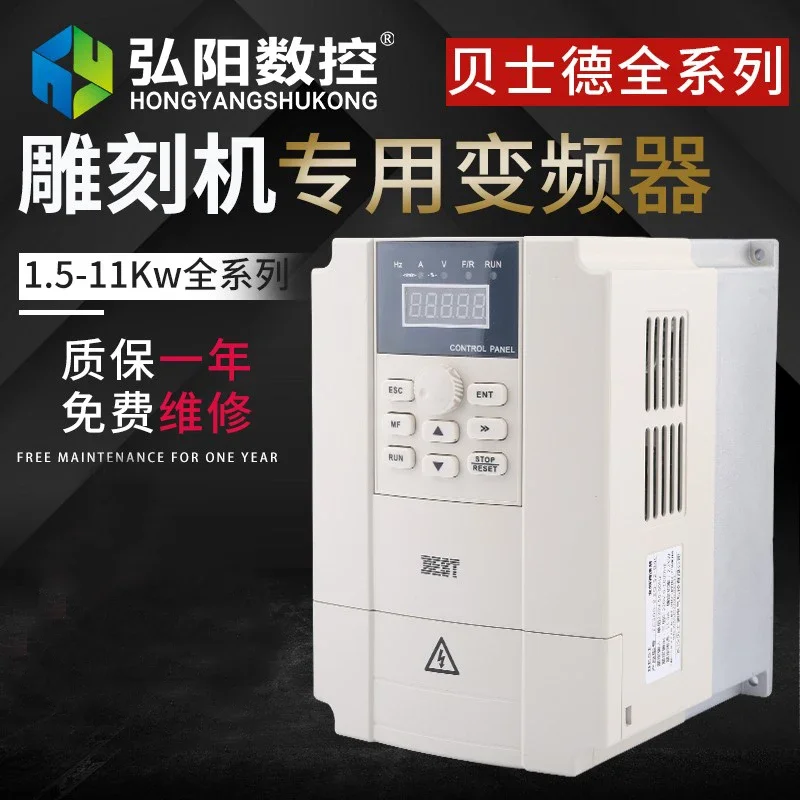 BEST engraving machine frequency converter 1.5/2.2/5.5kw Bestech FC300 universal spindle motor speed controller