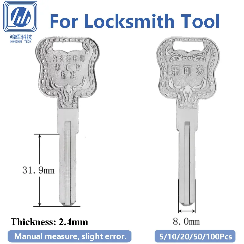 5-50Pcs/Lot Extended Blade Spoon Key Blank House Assortment of Blanks Home Copies Padlock Uncut Replacement Keys 31.9x8.0x2.4mm