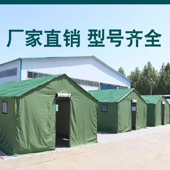 Outdoor construction site canvas emergency disaster relief rainproof cold warm civilian thickened cotton tent breeding tent