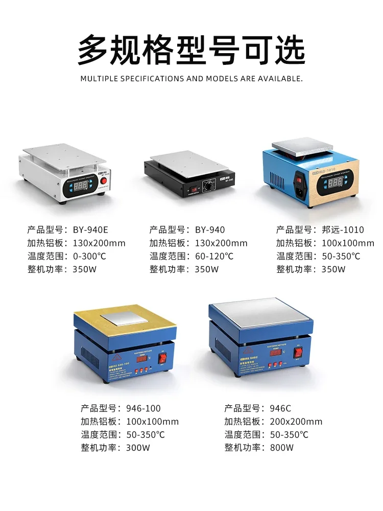 

Bangyuan 940E mobile phone repair screen removal machine intelligent temperature adjustment preheating platform heating plate
