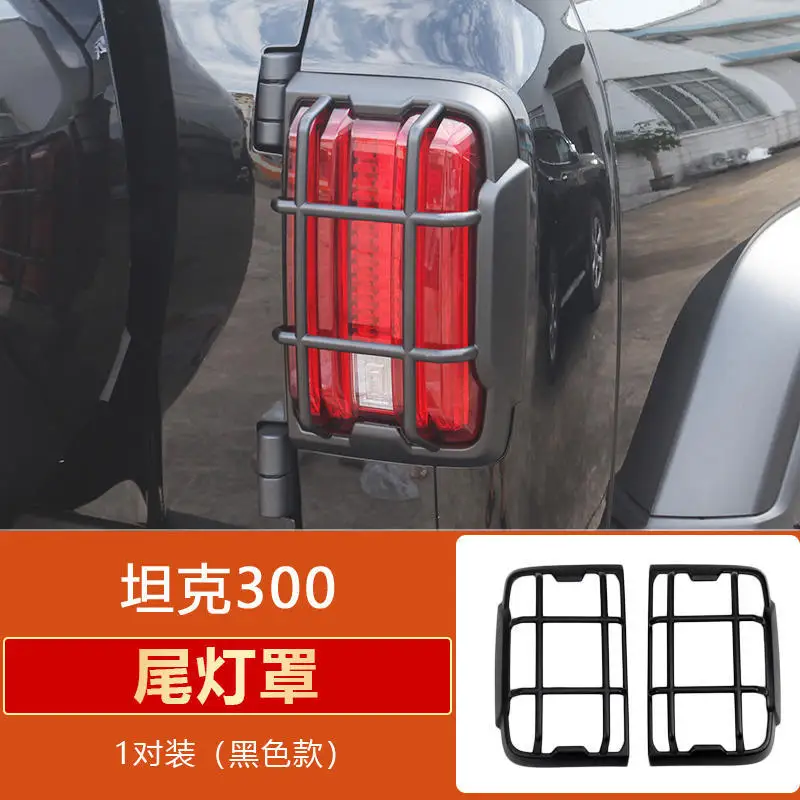 

SAAR Compatible with 300 Tail Protector Brake Light Frame Full Coverage Exterior Decoration Modifica