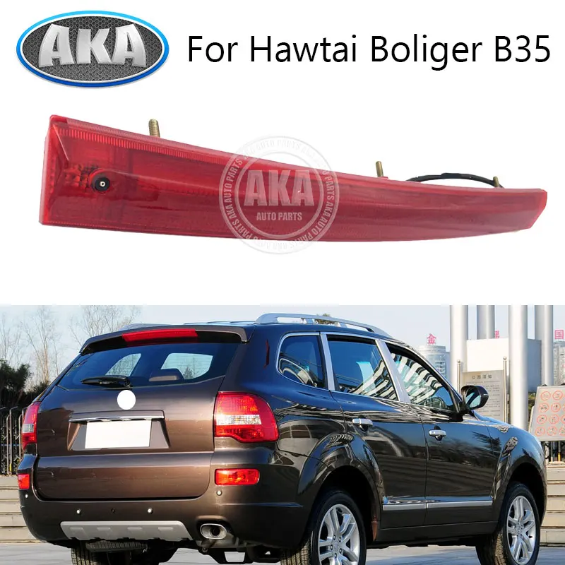

Central High Brake Light For Hawtai Boliger B35 High Brake Light Warning Light Accessories 41341000S07