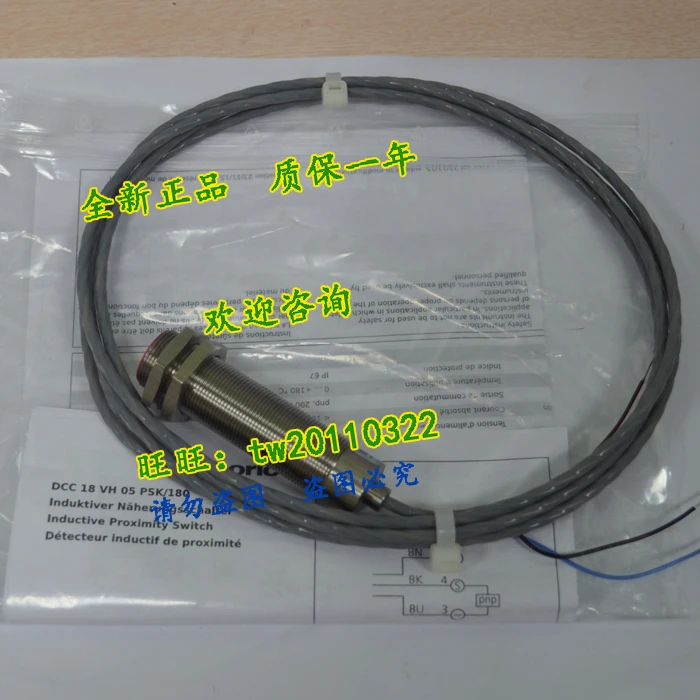 [Import Bargaining] DCC 18 VH 05 PSK/180 German Deshuo Rui Di-soric Sensor Bargaining