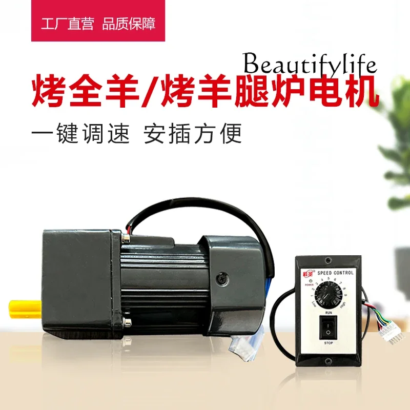 Special motor accessories for roasting whole sheep, automatic speed regulation rotary motor, roast leg of lamb stove motor