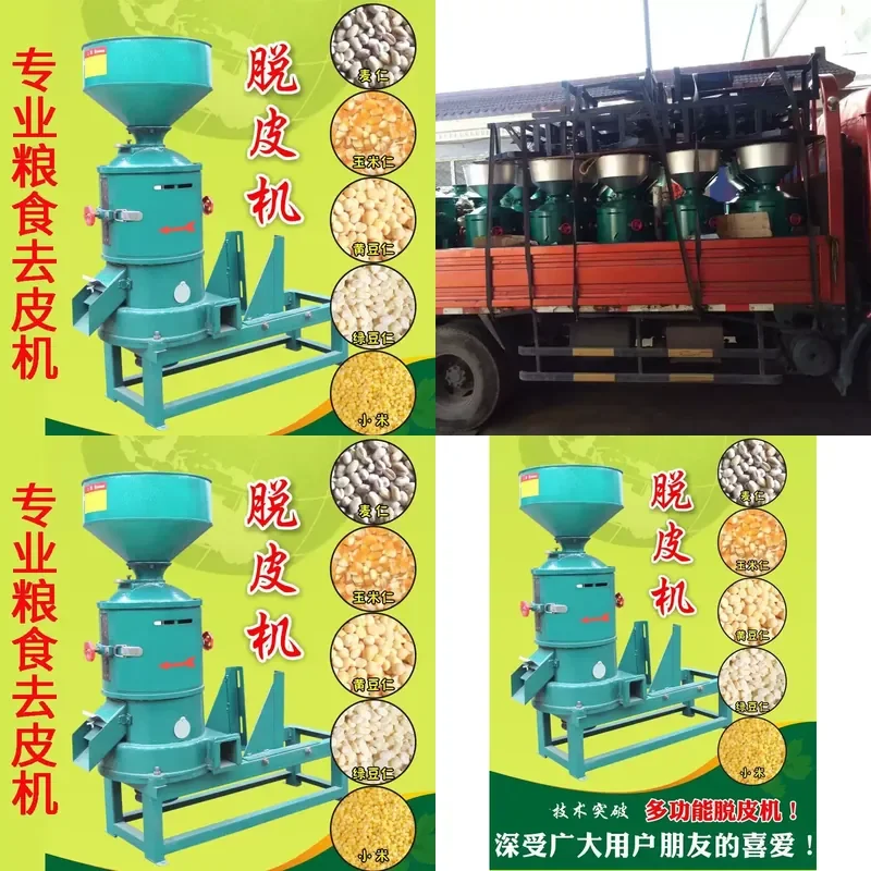Multifunctional Peeling Machine for Millet Rice Corn Quinoa Wheat Highland Barley Soybean Peeling Shelling and Milling